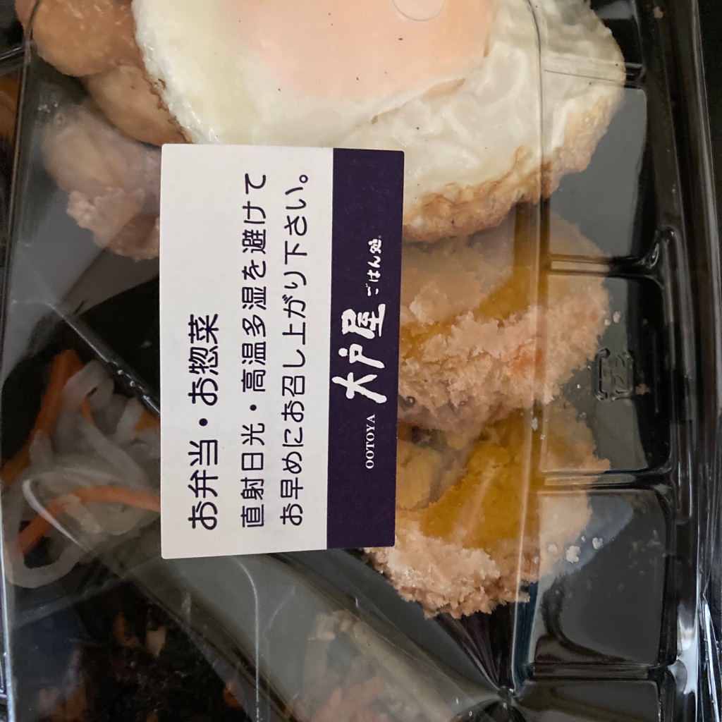 ユーザーが投稿した弁当 大戸屋ランチの写真 - 実際訪問したユーザーが直接撮影して投稿した厚別中央二条定食屋大戸屋 新さっぽろサンピアザ店の写真