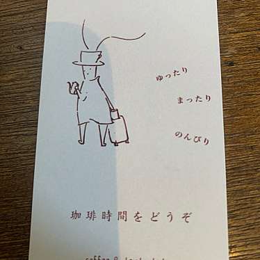 香豆珈琲のundefinedに実際訪問訪問したユーザーunknownさんが新しく投稿した新着口コミの写真