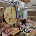 実際訪問したユーザーが直接撮影して投稿した西池袋和菓子叶 匠寿庵 東武百貨店池袋店の写真
