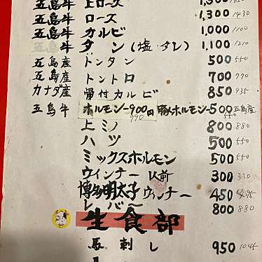 しんしんしんさんが投稿した中央町肉料理のお店泰陽/タイヨウの写真