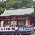 実際訪問したユーザーが直接撮影して投稿した本丸神社熊本城稲荷神社の写真