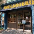 実際訪問したユーザーが直接撮影して投稿した藤が丘ベーカリーLa BOULANGERIE da Coteの写真