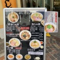 実際訪問したユーザーが直接撮影して投稿した原町田ラーメン専門店らぁ麺 はやし田 町田店の写真