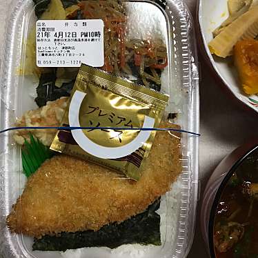 実際訪問したユーザーが直接撮影して投稿した八町お弁当ほっともっと 津新町店の写真