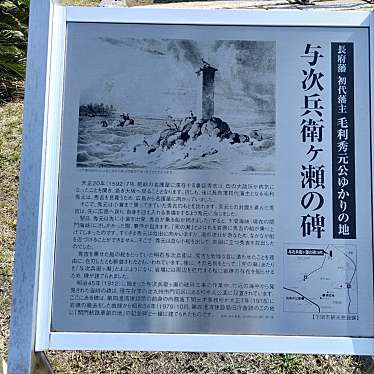 実際訪問したユーザーが直接撮影して投稿した阿弥陀寺町記念碑与次兵衛ヶ瀬の碑の写真