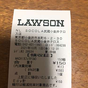 実際訪問したユーザーが直接撮影して投稿した本町コンビニエンスストアナチュラルローソン SOCOLA武蔵小金井クロスの写真