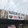実際訪問したユーザーが直接撮影して投稿した碩田町韓国料理韓丼 大分中島店の写真