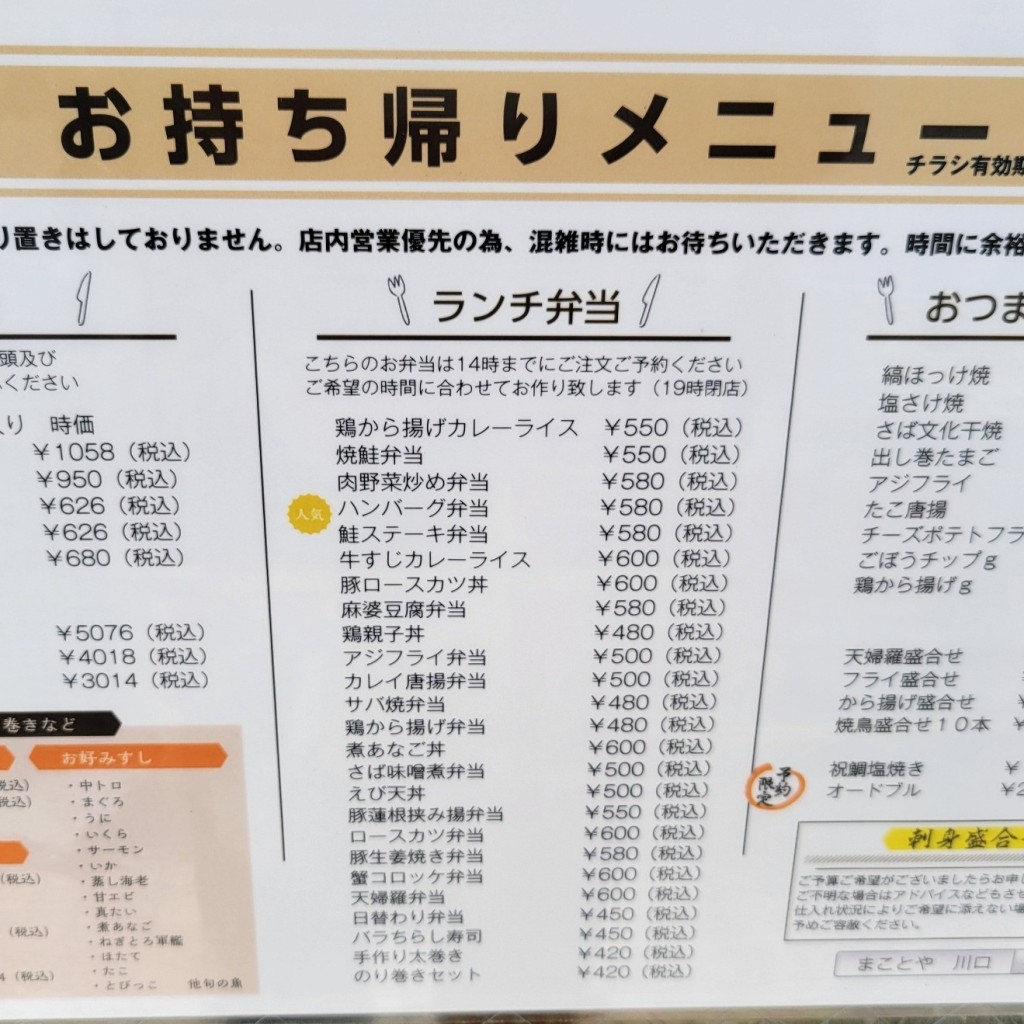 実際訪問したユーザーが直接撮影して投稿した芝西魚介 / 海鮮料理海鮮食堂 まことやの写真