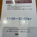 実際訪問したユーザーが直接撮影して投稿した南葛西ファミリーレストランココス 南葛西店の写真