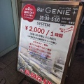 実際訪問したユーザーが直接撮影して投稿した大森北キャバレークラブ / スナックBar GENIE Plus 大森店の写真