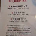 実際訪問したユーザーが直接撮影して投稿した西中央四川料理四川料理 心の写真