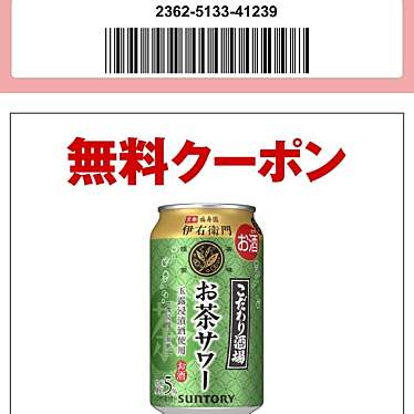 セブンイレブン 川口西川口2丁目のundefinedに実際訪問訪問したユーザーunknownさんが新しく投稿した新着口コミの写真