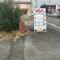 実際訪問したユーザーが直接撮影して投稿した横溝ベーカリーニコパンの写真