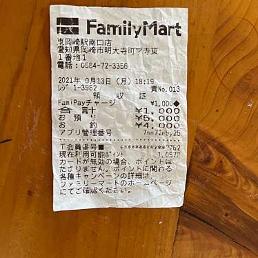 ファミリーマート 東岡崎駅南口店のundefinedに実際訪問訪問したユーザーunknownさんが新しく投稿した新着口コミの写真