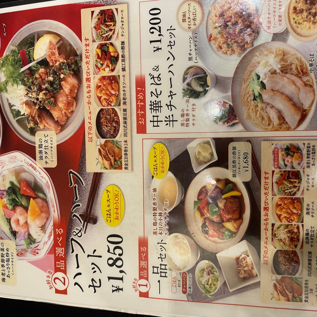 ユーザーが投稿した10食限定点心定食の写真 - 実際訪問したユーザーが直接撮影して投稿した西新宿中華料理華菜樓 ルミネ新宿店の写真