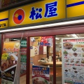 実際訪問したユーザーが直接撮影して投稿した百人町牛丼松屋 大久保店の写真