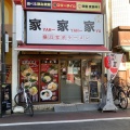 実際訪問したユーザーが直接撮影して投稿した石神井町ラーメン専門店家家家 石神井公園店の写真