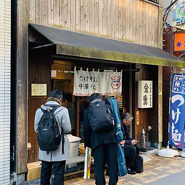 ユウイチロウさんが投稿した北浦和ラーメン / つけ麺のお店中華蕎麦 金魚/チュウカソバキンギョの写真