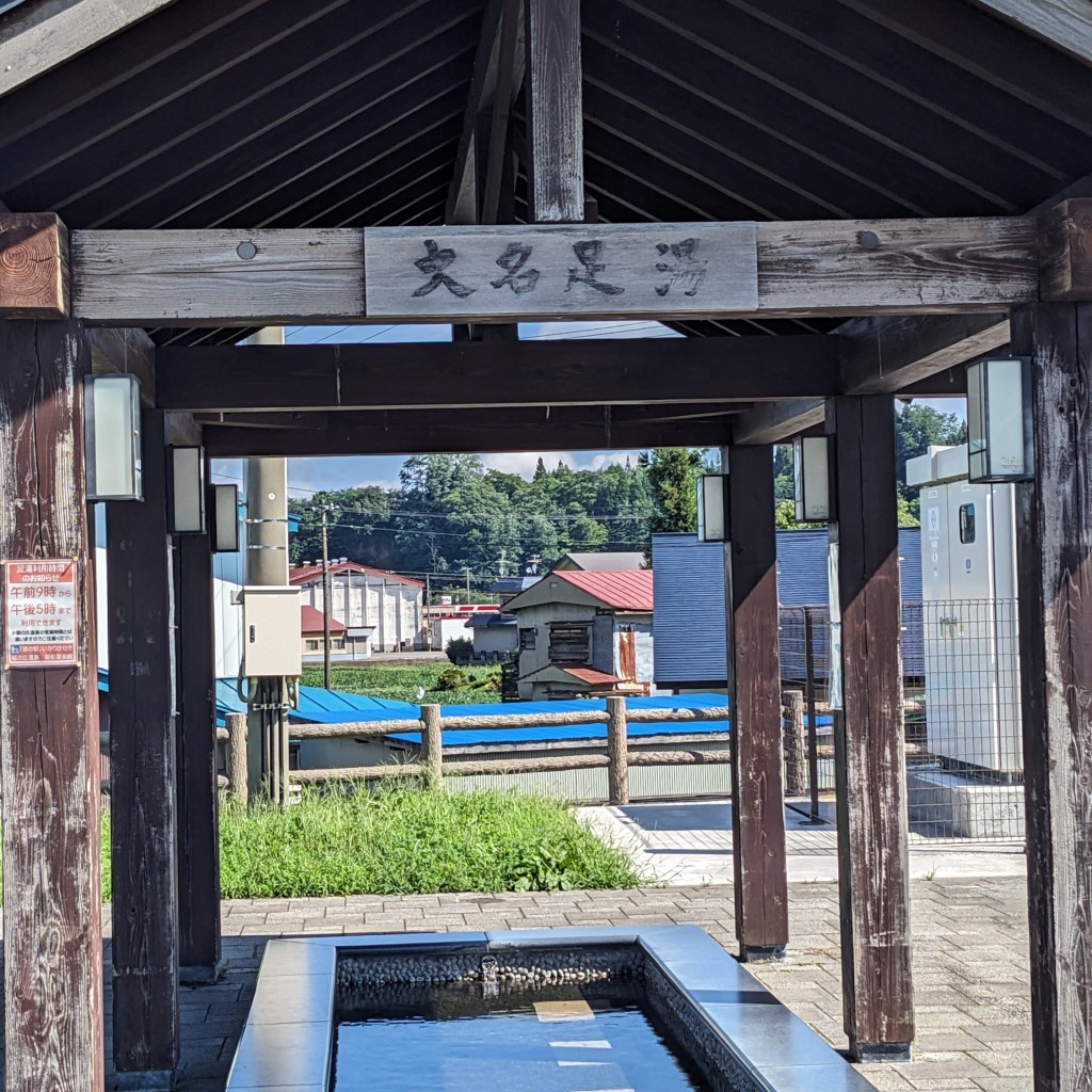 実際訪問したユーザーが直接撮影して投稿した碇ヶ関足湯道の駅いかりがせき 大名足湯・足軽足湯の写真