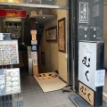 実際訪問したユーザーが直接撮影して投稿した四谷居酒屋むく 四谷店の写真