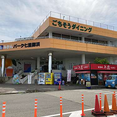 こういっさん-今までみんなありがとう-さんが投稿した阿田和道の駅のお店道の駅 パーク七里御浜/ミチノエキ パークシチリミハマの写真