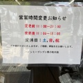 実際訪問したユーザーが直接撮影して投稿した東小松川ベトナム料理BANH MI NGON NGON HIGASHI KOMATSUGAWAの写真