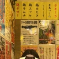 実際訪問したユーザーが直接撮影して投稿した南池袋居酒屋居酒屋それゆけ!鶏ヤロー!池袋店の写真