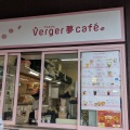 実際訪問したユーザーが直接撮影して投稿した清新サンドイッチVerger夢cafe 相模原店の写真
