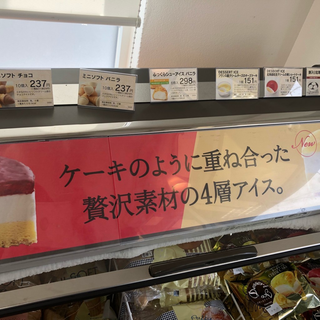 実際訪問したユーザーが直接撮影して投稿した森町スイーツシャトレーゼ 東舞鶴店の写真