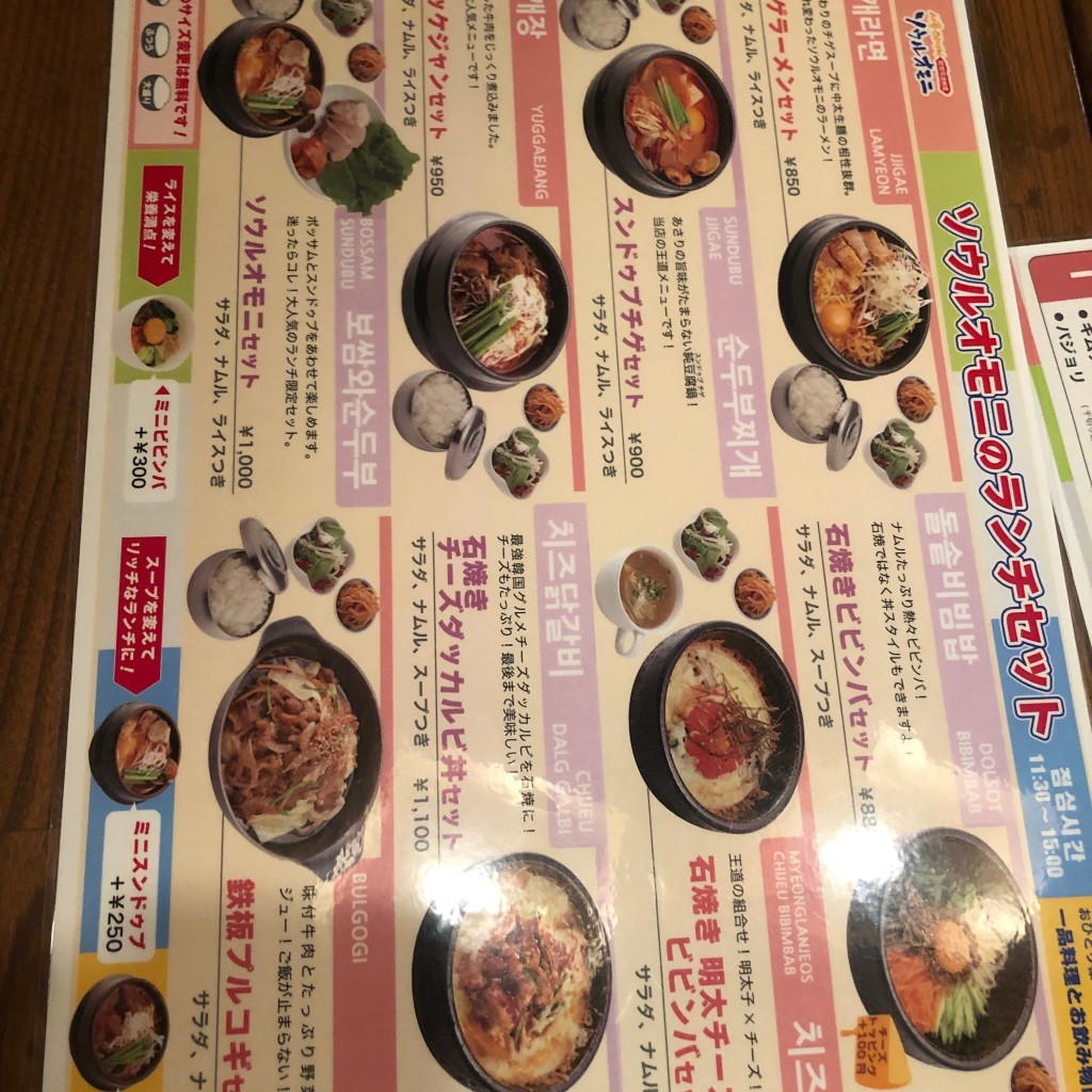 つねももちゃんさんが投稿した中央韓国料理のお店韓国料理ソウルオモニ/ソウルオモニの写真