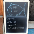 実際訪問したユーザーが直接撮影して投稿した笠岡寿司寿司割烹 郷味の写真