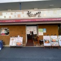 実際訪問したユーザーが直接撮影して投稿した恵比寿とんかつキムカツ 恵比寿本店の写真