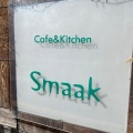 実際訪問したユーザーが直接撮影して投稿した広本町カフェsmaakCafe&Kitchenの写真