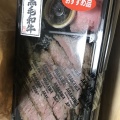 実際訪問したユーザーが直接撮影して投稿した栄町焼肉和牛亭 あらかわの写真