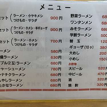 実際訪問したユーザーが直接撮影して投稿した永岡ラーメン / つけ麺うちだラーメンの写真