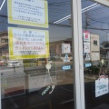 実際訪問したユーザーが直接撮影して投稿した剣崎町スイーツみるく工房タンポポ 群馬八幡駅前直売店の写真