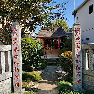 実際訪問したユーザーが直接撮影して投稿した練馬寺成田山不動尊の写真