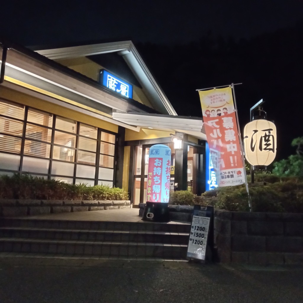 実際訪問したユーザーが直接撮影して投稿した岸根町和食 / 日本料理藍屋 新横浜店の写真