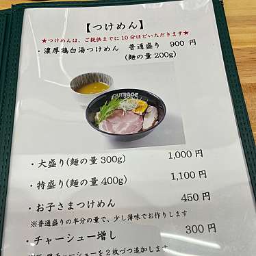 実際訪問したユーザーが直接撮影して投稿した京坪町つけ麺専門店横道屋の写真