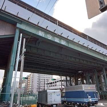 新免無二さんが投稿した恵美須西駅（代表）のお店新今宮駅/シンイマミヤエキの写真