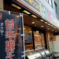 実際訪問したユーザーが直接撮影して投稿した大手町丼ものなか卯 広島大手町店の写真