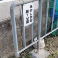 実際訪問したユーザーが直接撮影して投稿したあかしあ台公園あかしあ台第1公園の写真