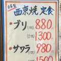 実際訪問したユーザーが直接撮影して投稿した下福井魚介 / 海鮮料理大六丸の写真