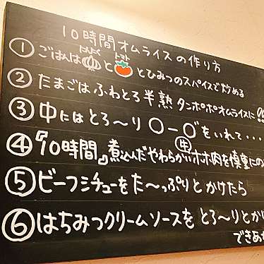 実際訪問したユーザーが直接撮影して投稿した新橋洋食ビストロ かぼちゃのNABEの写真