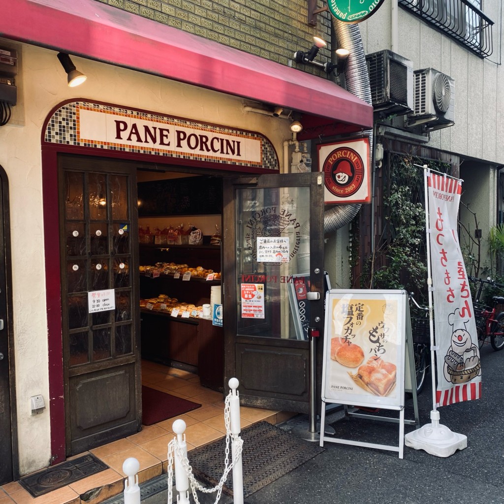 せんべろ11号さんが投稿した福島ベーカリーのお店パネ・ポルチーニ/パネ ポルチーニの写真