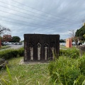 実際訪問したユーザーが直接撮影して投稿した東野町公園落合公園の写真