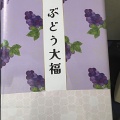 実際訪問したユーザーが直接撮影して投稿した矢向和菓子亀屋万年堂 矢向店の写真