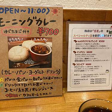 実際訪問したユーザーが直接撮影して投稿した西多聞通カフェカフェ コティーの写真