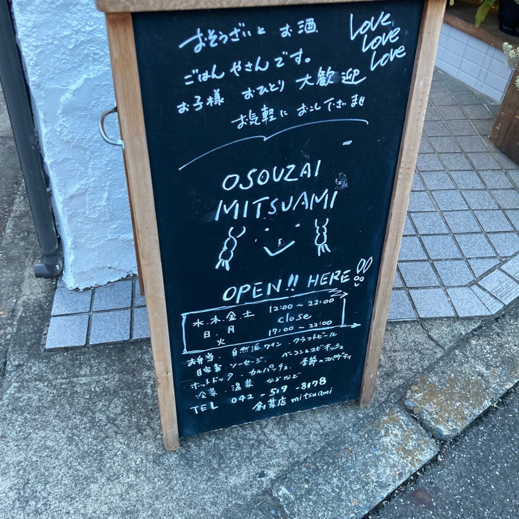 実際訪問したユーザーが直接撮影して投稿した福島町惣菜屋OSOUZAI MITSUAMIの写真
