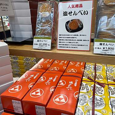 Msおひとり様の食いしんぼログ東京-長野さんが投稿した丸の内和菓子のお店三原堂本店 グランスタ東京店/ミハラドウホンテン グランスタトウキョウテンの写真